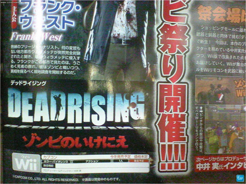 deadrisingwii