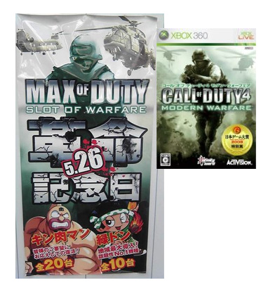 maxofduty