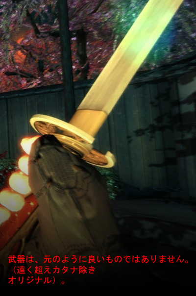 katana