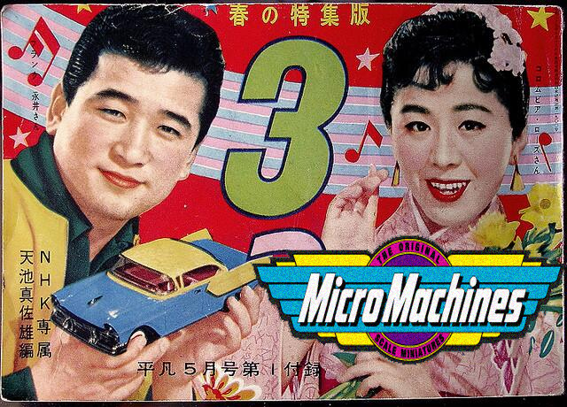 Micromachines