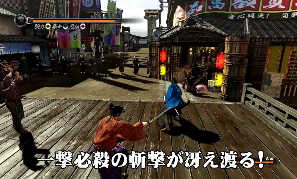 YAKUZA ISHIN, UN JUEGO DEMASIADO JAPONÉS