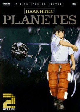 Planetes_vol2